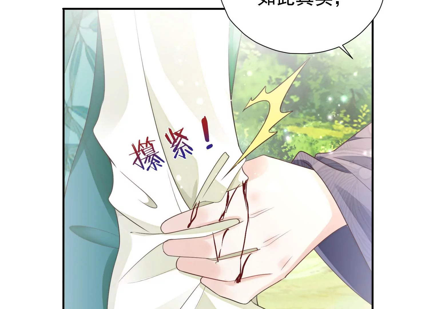 知君深情不易韩漫全集-第188话 你终于来了无删减无遮挡章节图片 