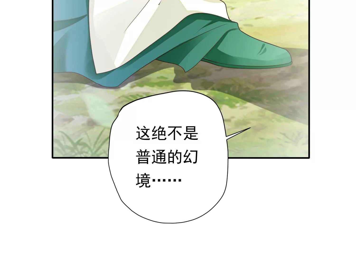 知君深情不易韩漫全集-第188话 你终于来了无删减无遮挡章节图片 