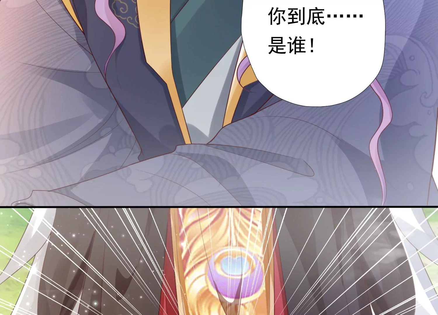 知君深情不易韩漫全集-第188话 你终于来了无删减无遮挡章节图片 