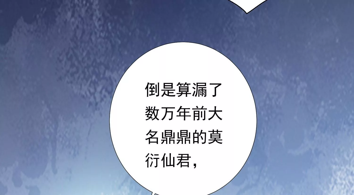 知君深情不易韩漫全集-第188话 你终于来了无删减无遮挡章节图片 
