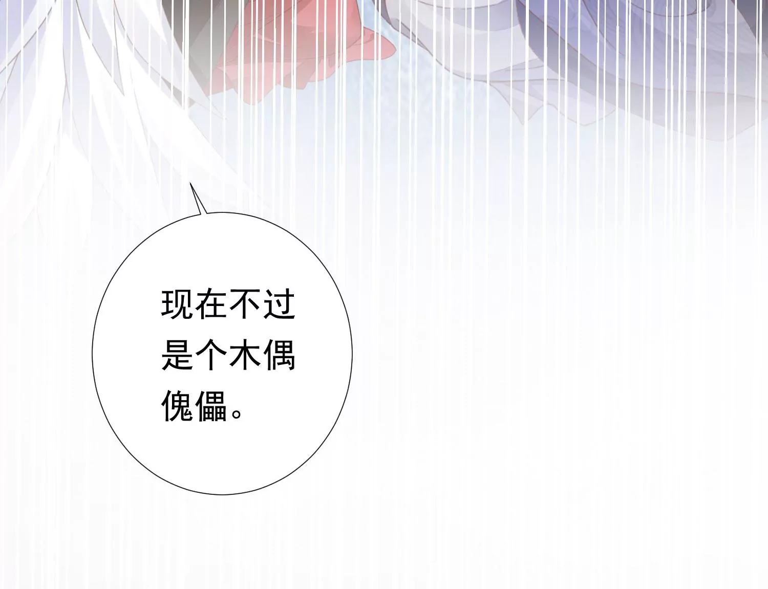 知君深情不易韩漫全集-第188话 你终于来了无删减无遮挡章节图片 