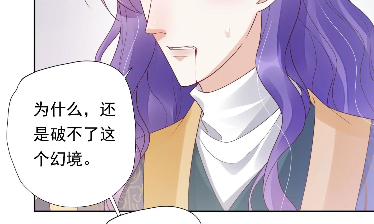 知君深情不易韩漫全集-第188话 你终于来了无删减无遮挡章节图片 