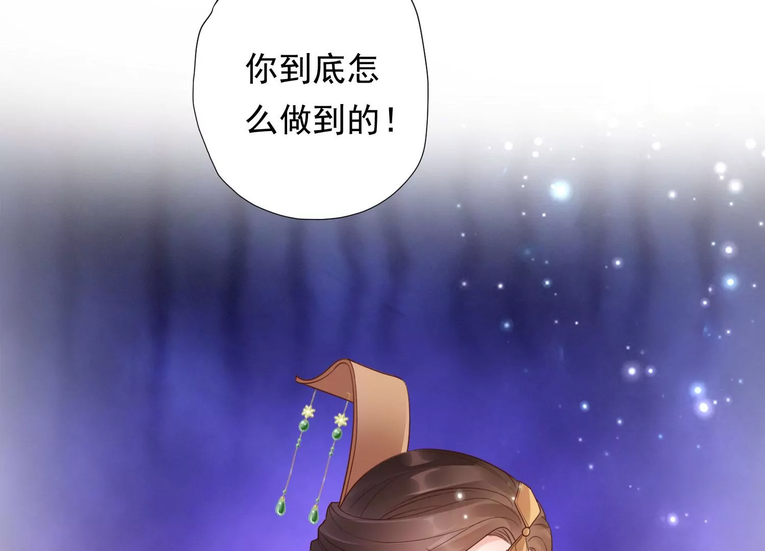 知君深情不易韩漫全集-第188话 你终于来了无删减无遮挡章节图片 