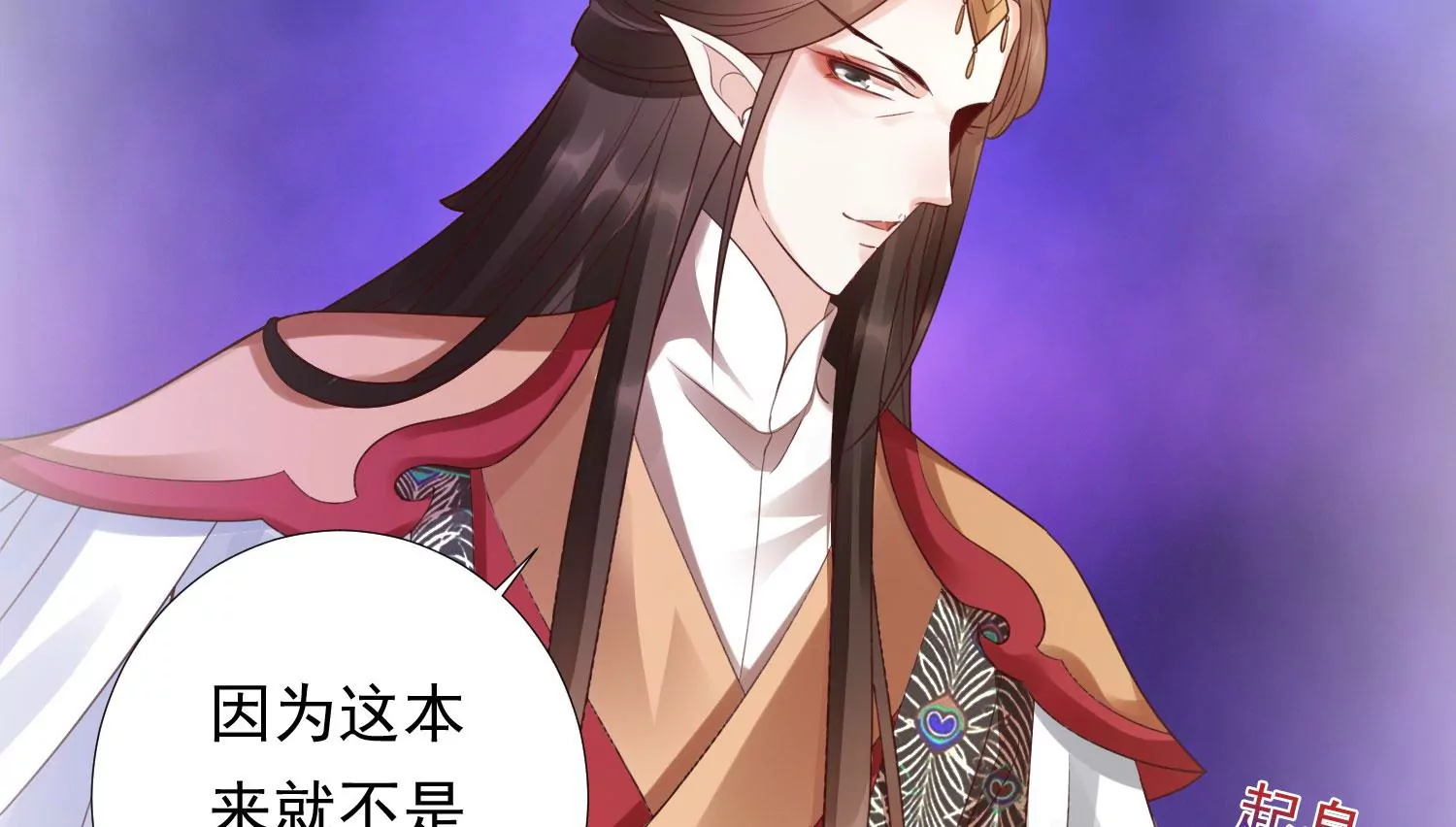 知君深情不易韩漫全集-第188话 你终于来了无删减无遮挡章节图片 