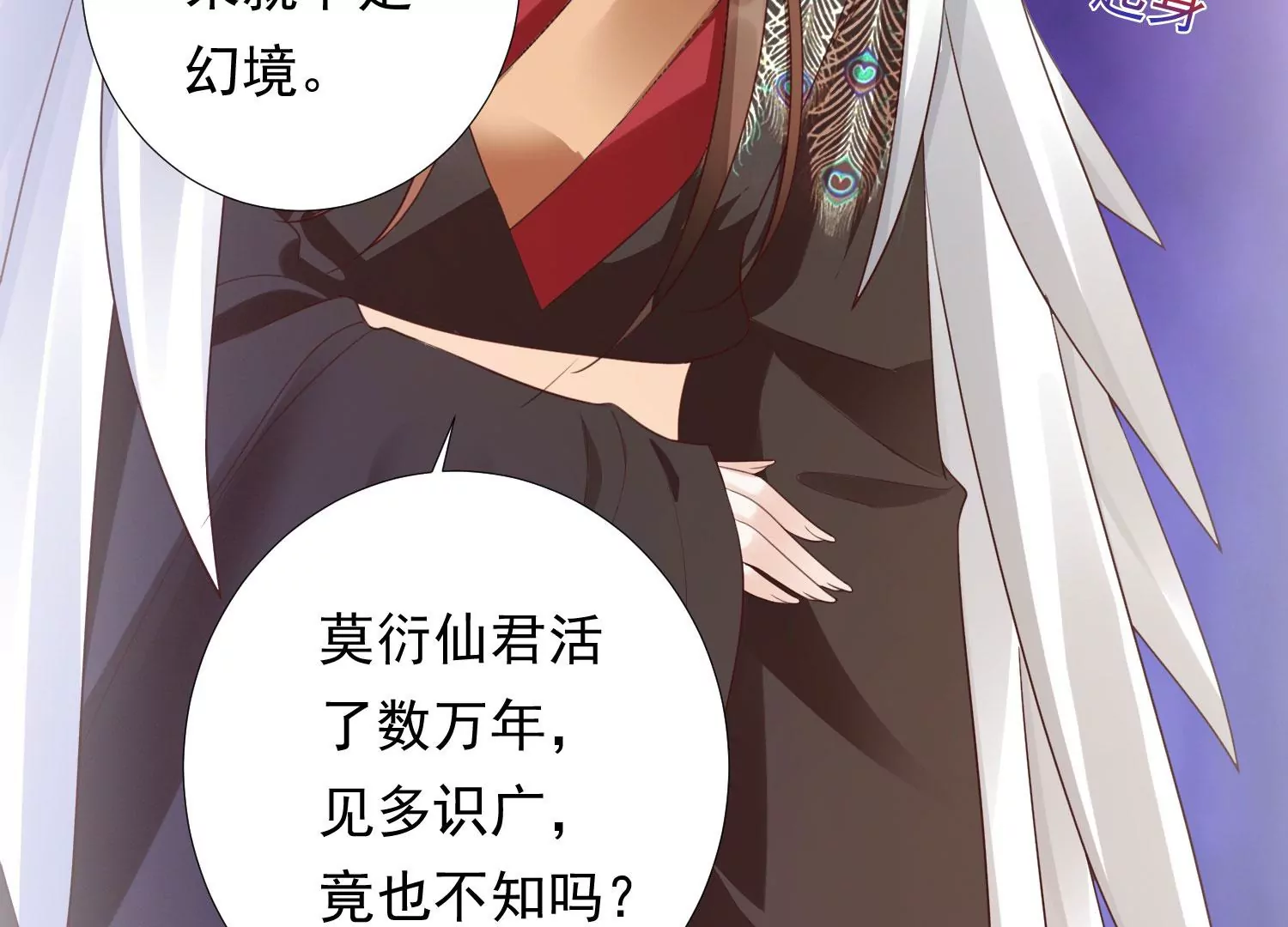 知君深情不易韩漫全集-第188话 你终于来了无删减无遮挡章节图片 
