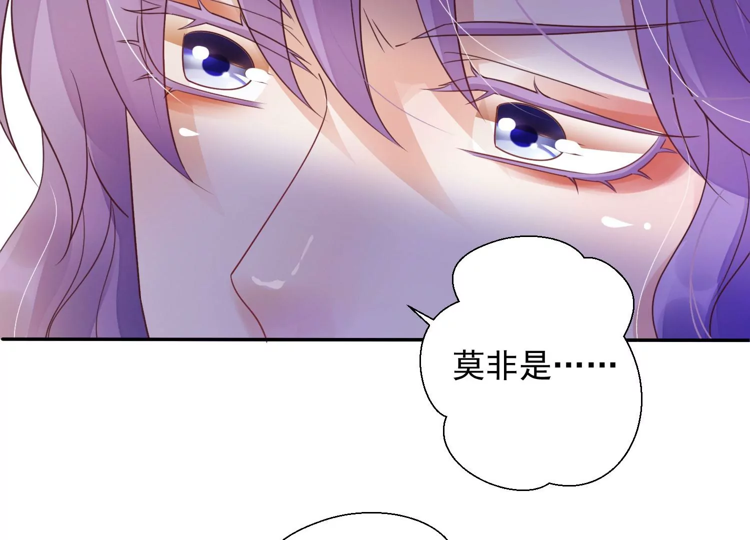 知君深情不易韩漫全集-第188话 你终于来了无删减无遮挡章节图片 