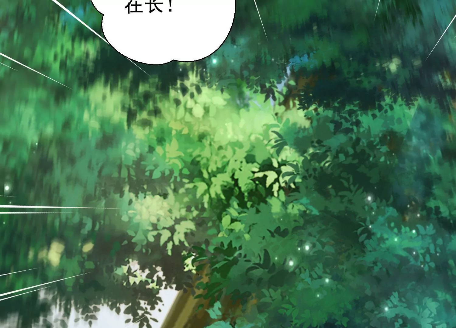 知君深情不易韩漫全集-第188话 你终于来了无删减无遮挡章节图片 