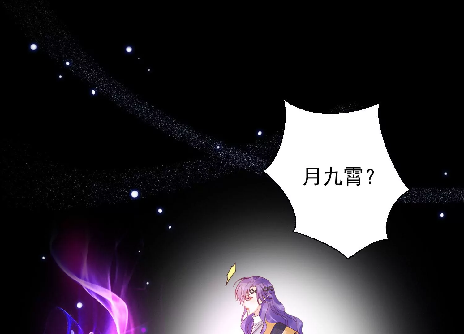 知君深情不易韩漫全集-第188话 你终于来了无删减无遮挡章节图片 