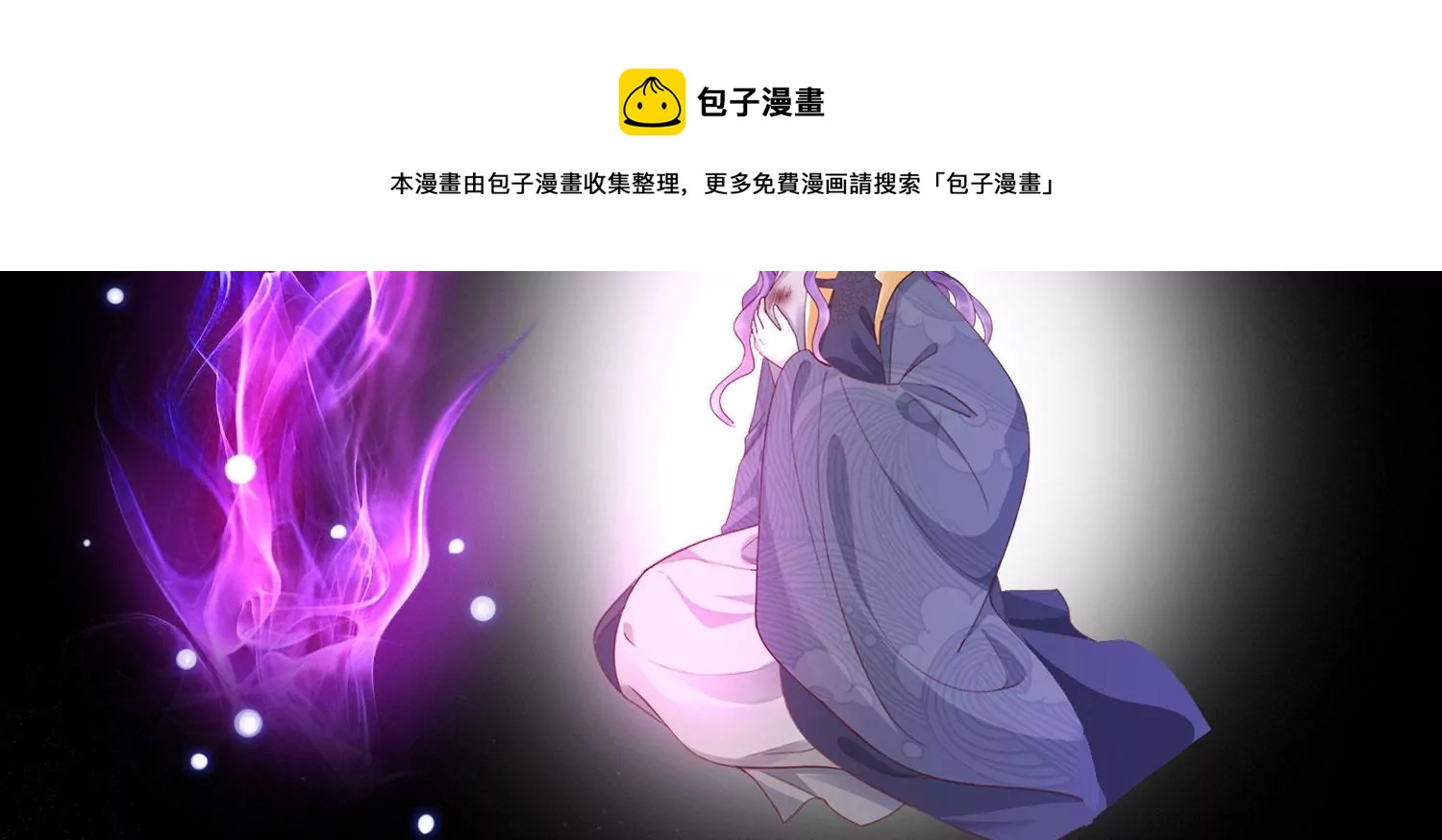 知君深情不易韩漫全集-第188话 你终于来了无删减无遮挡章节图片 