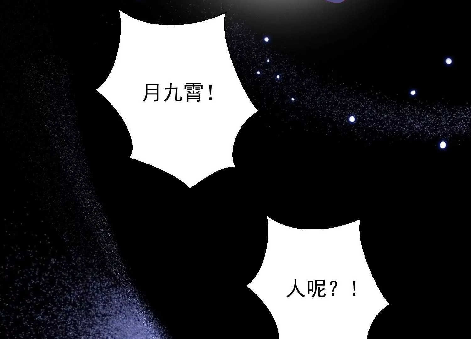 知君深情不易韩漫全集-第188话 你终于来了无删减无遮挡章节图片 