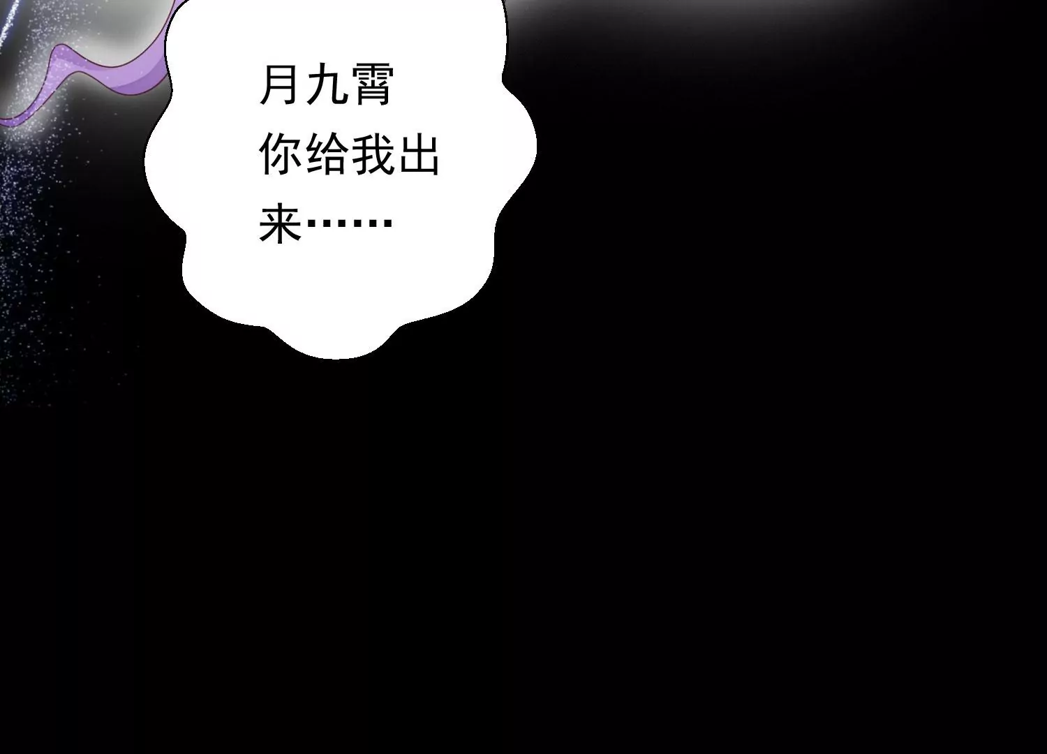 知君深情不易韩漫全集-第188话 你终于来了无删减无遮挡章节图片 