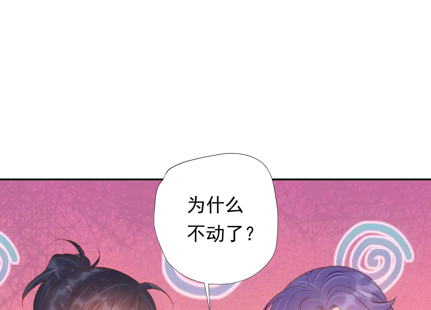 知君深情不易韩漫全集-第188话 你终于来了无删减无遮挡章节图片 