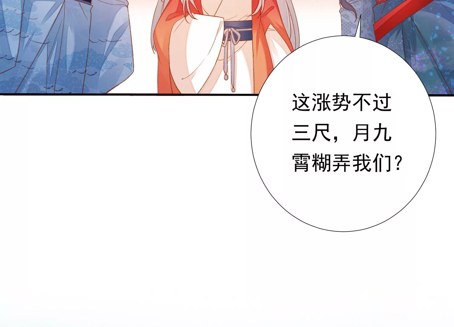 知君深情不易韩漫全集-第188话 你终于来了无删减无遮挡章节图片 