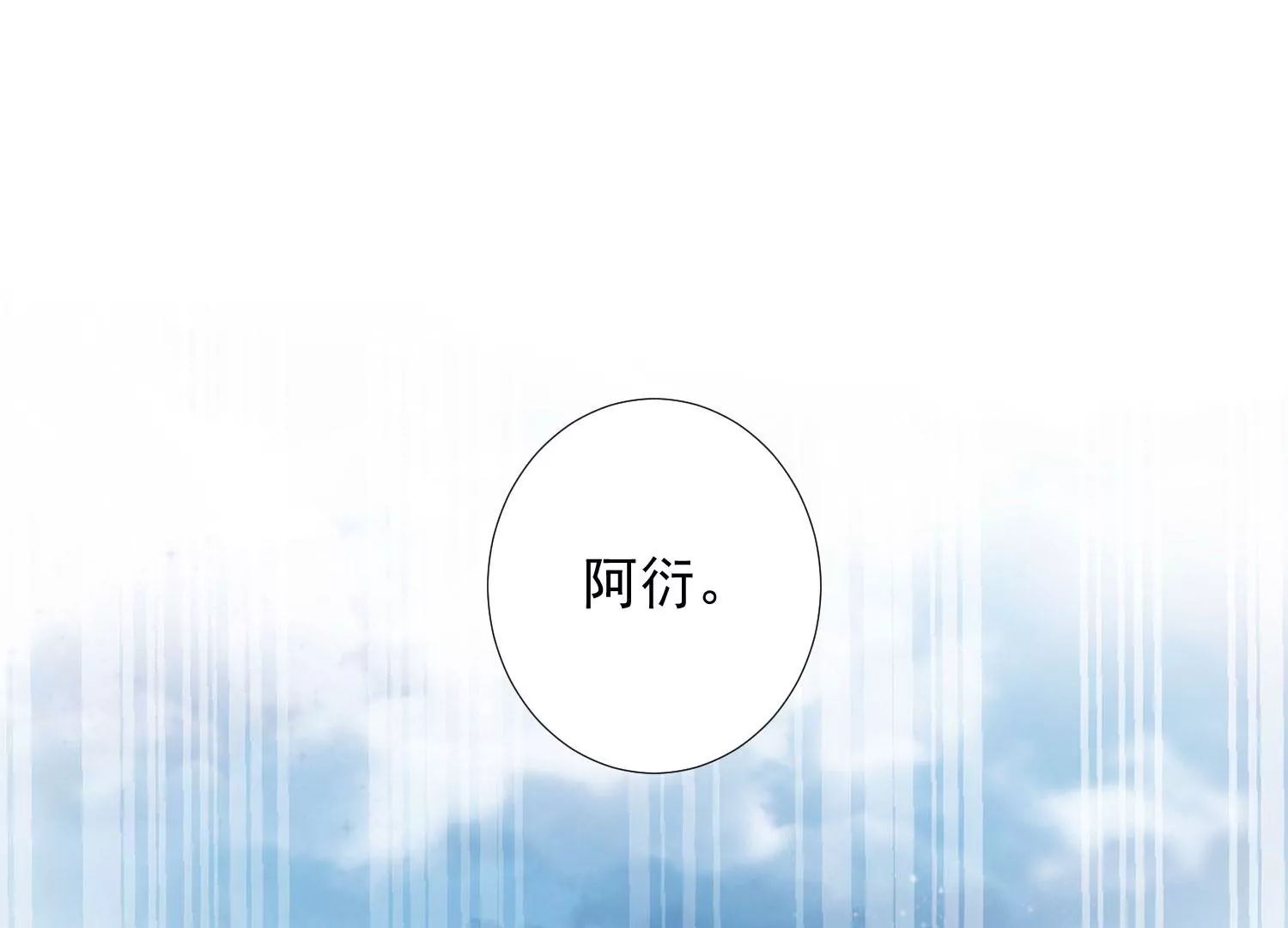 知君深情不易韩漫全集-第188话 你终于来了无删减无遮挡章节图片 