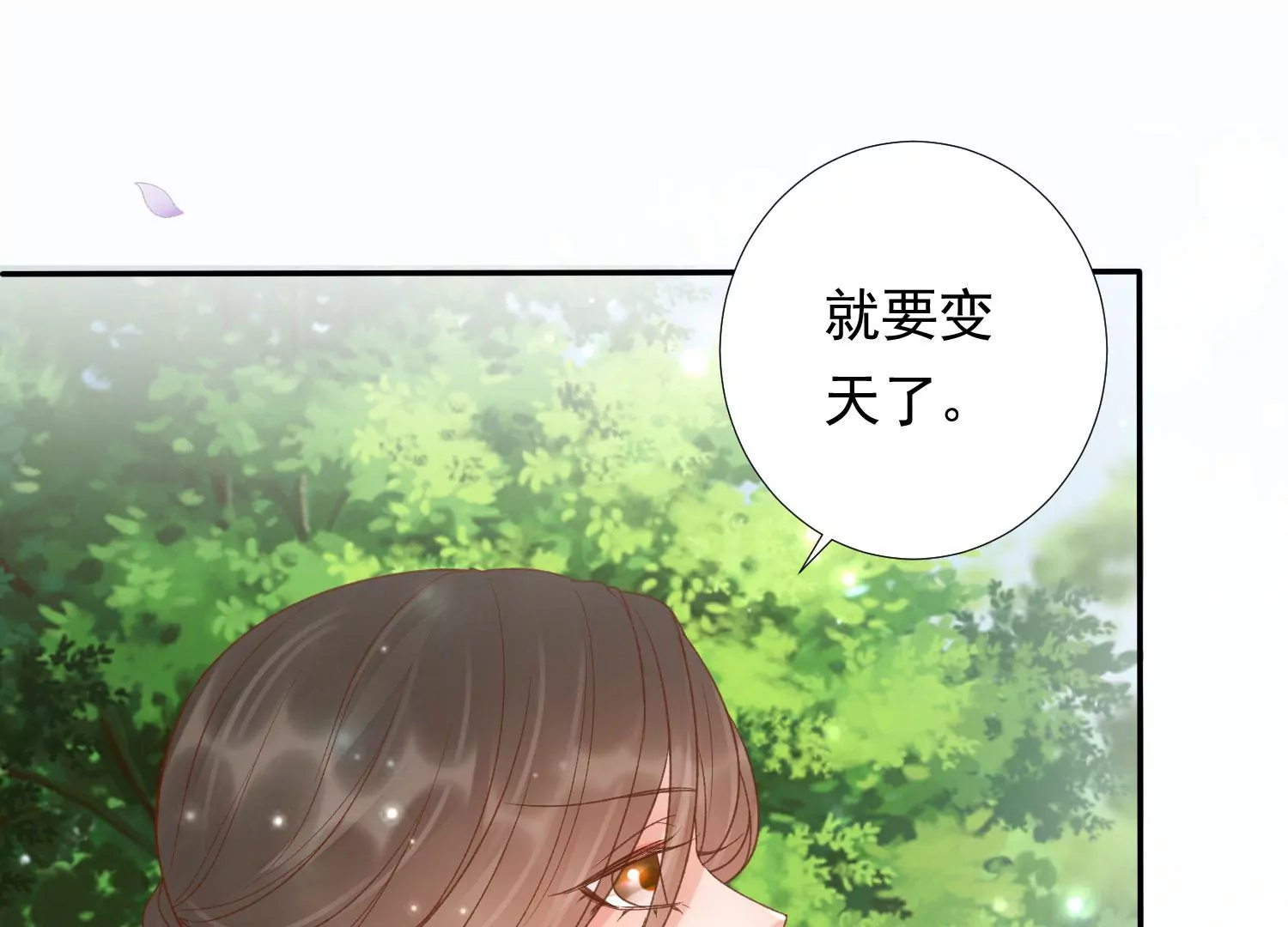知君深情不易韩漫全集-第188话 你终于来了无删减无遮挡章节图片 