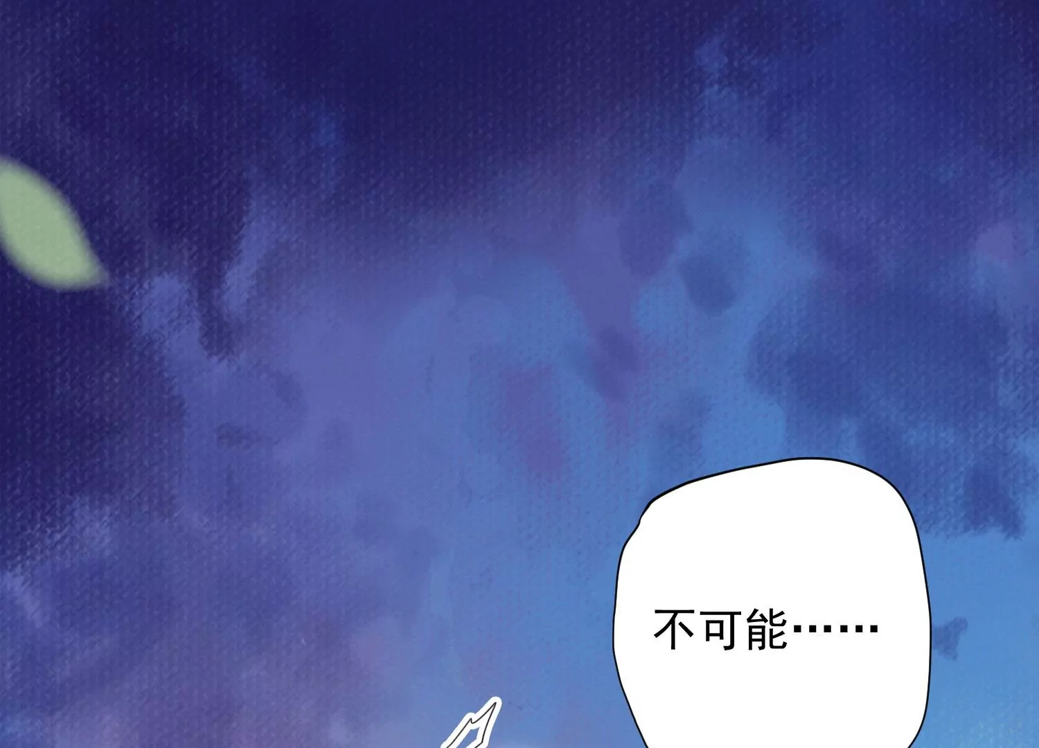 知君深情不易韩漫全集-第188话 你终于来了无删减无遮挡章节图片 