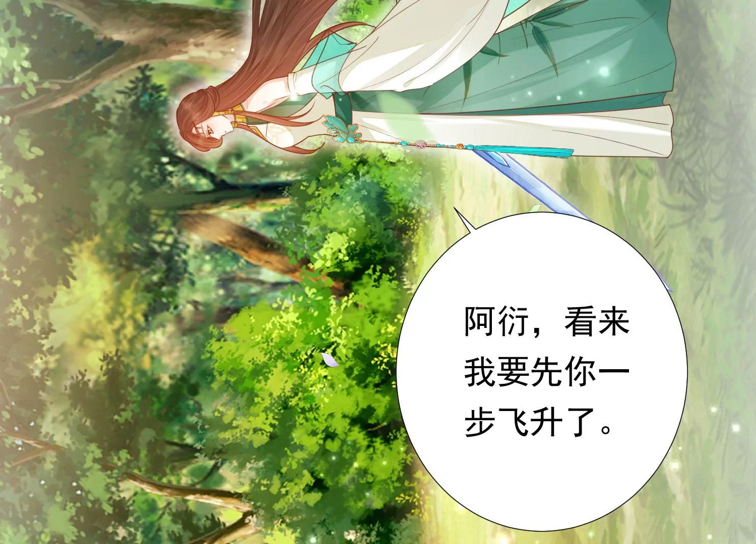 知君深情不易韩漫全集-第188话 你终于来了无删减无遮挡章节图片 