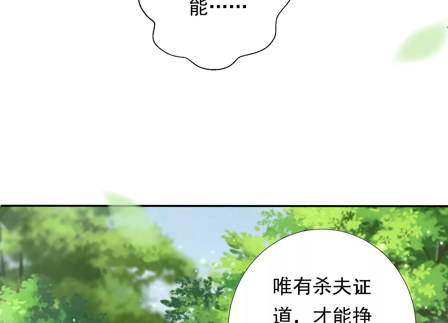 知君深情不易韩漫全集-第188话 你终于来了无删减无遮挡章节图片 