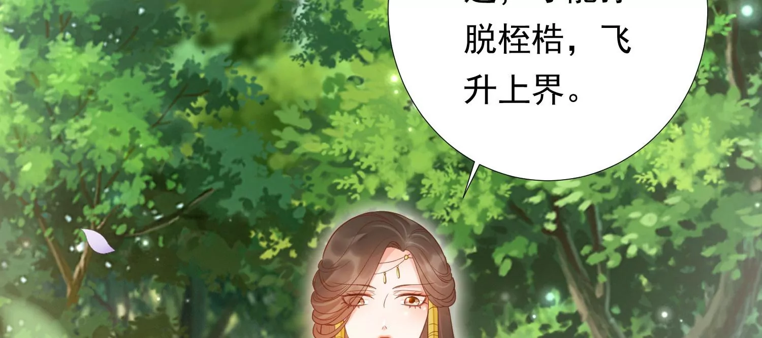 知君深情不易韩漫全集-第188话 你终于来了无删减无遮挡章节图片 