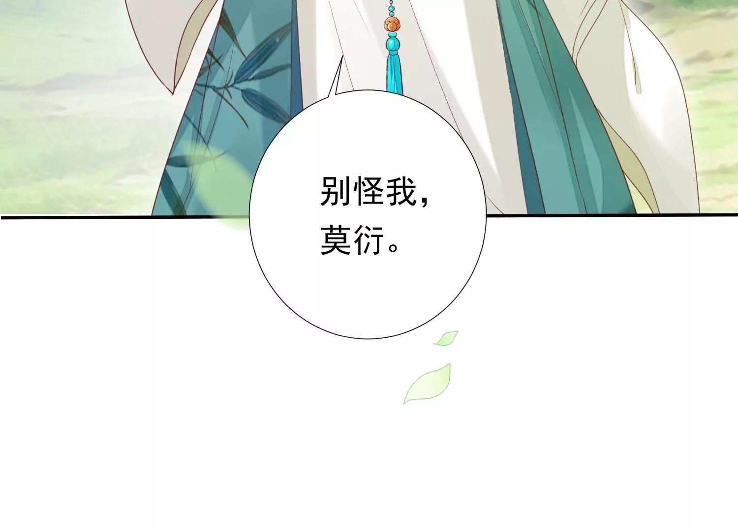 知君深情不易韩漫全集-第188话 你终于来了无删减无遮挡章节图片 