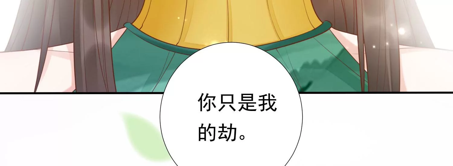 知君深情不易韩漫全集-第188话 你终于来了无删减无遮挡章节图片 
