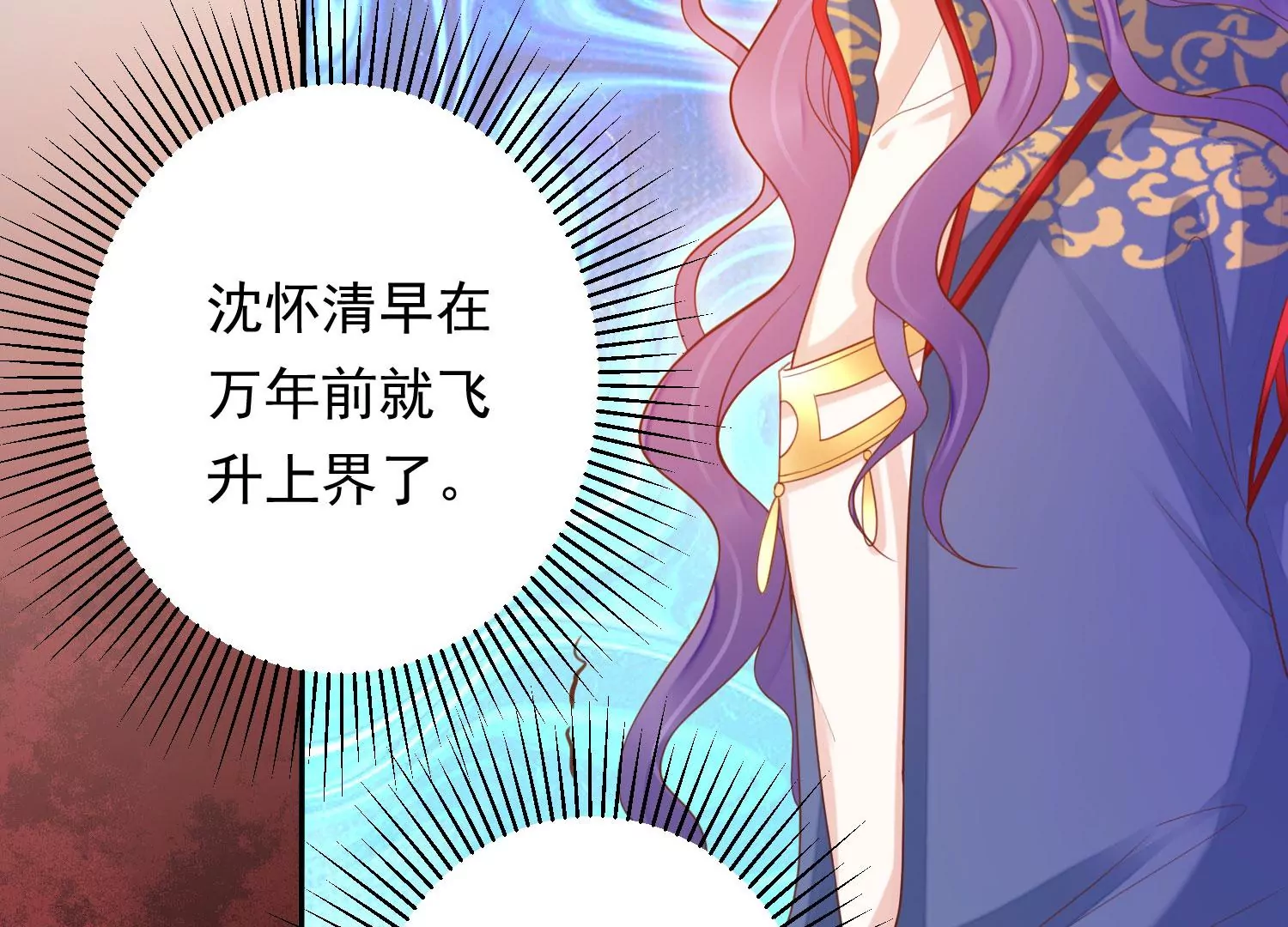 知君深情不易韩漫全集-第188话 你终于来了无删减无遮挡章节图片 