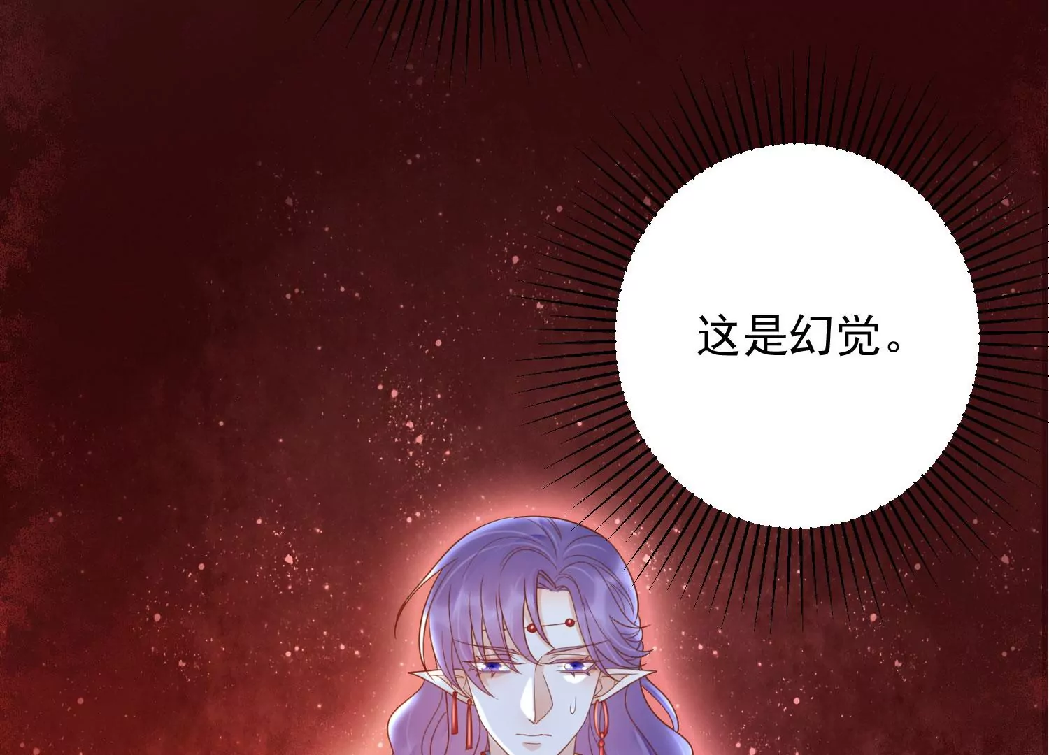 知君深情不易韩漫全集-第188话 你终于来了无删减无遮挡章节图片 