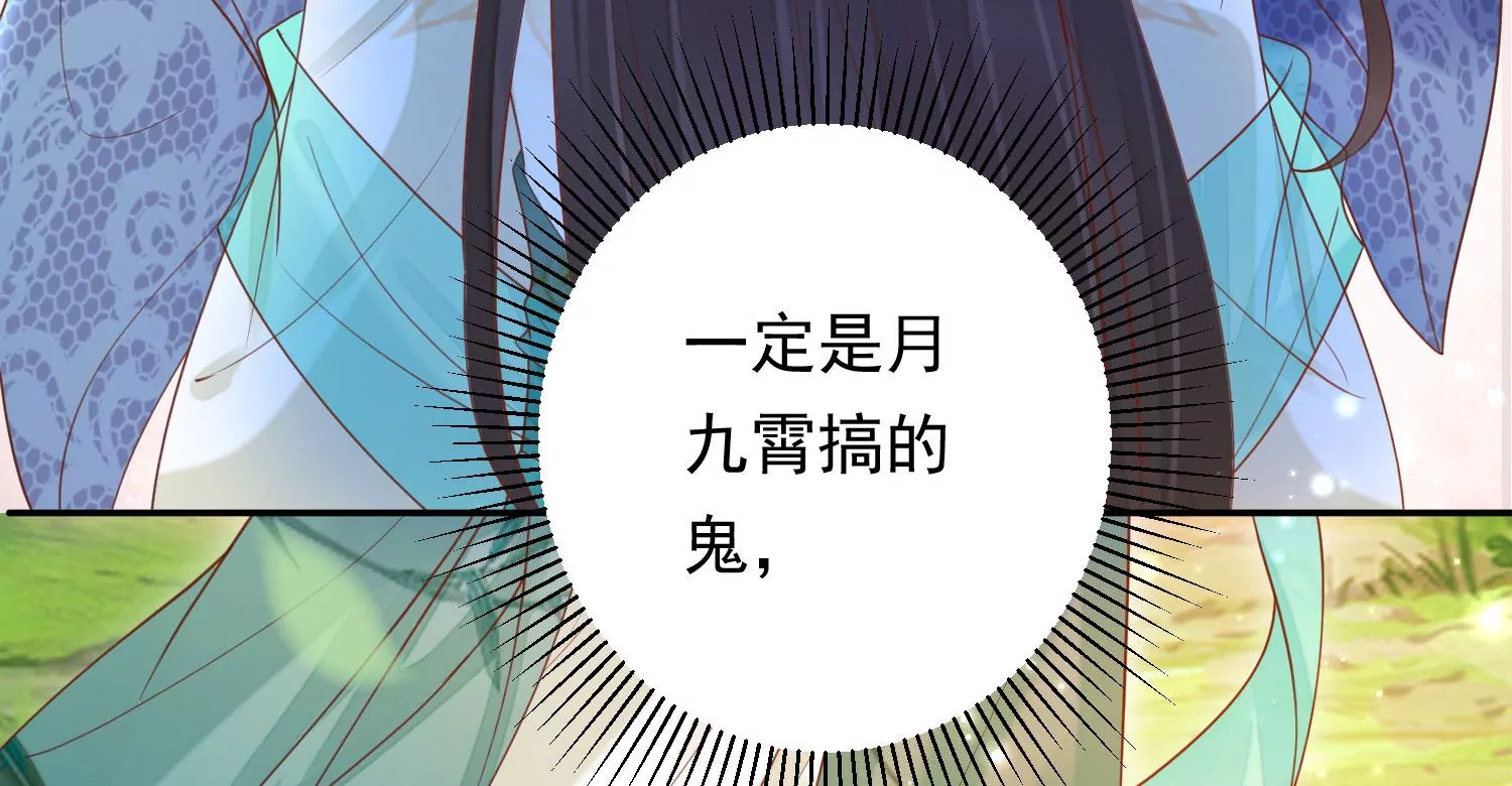 知君深情不易韩漫全集-第188话 你终于来了无删减无遮挡章节图片 