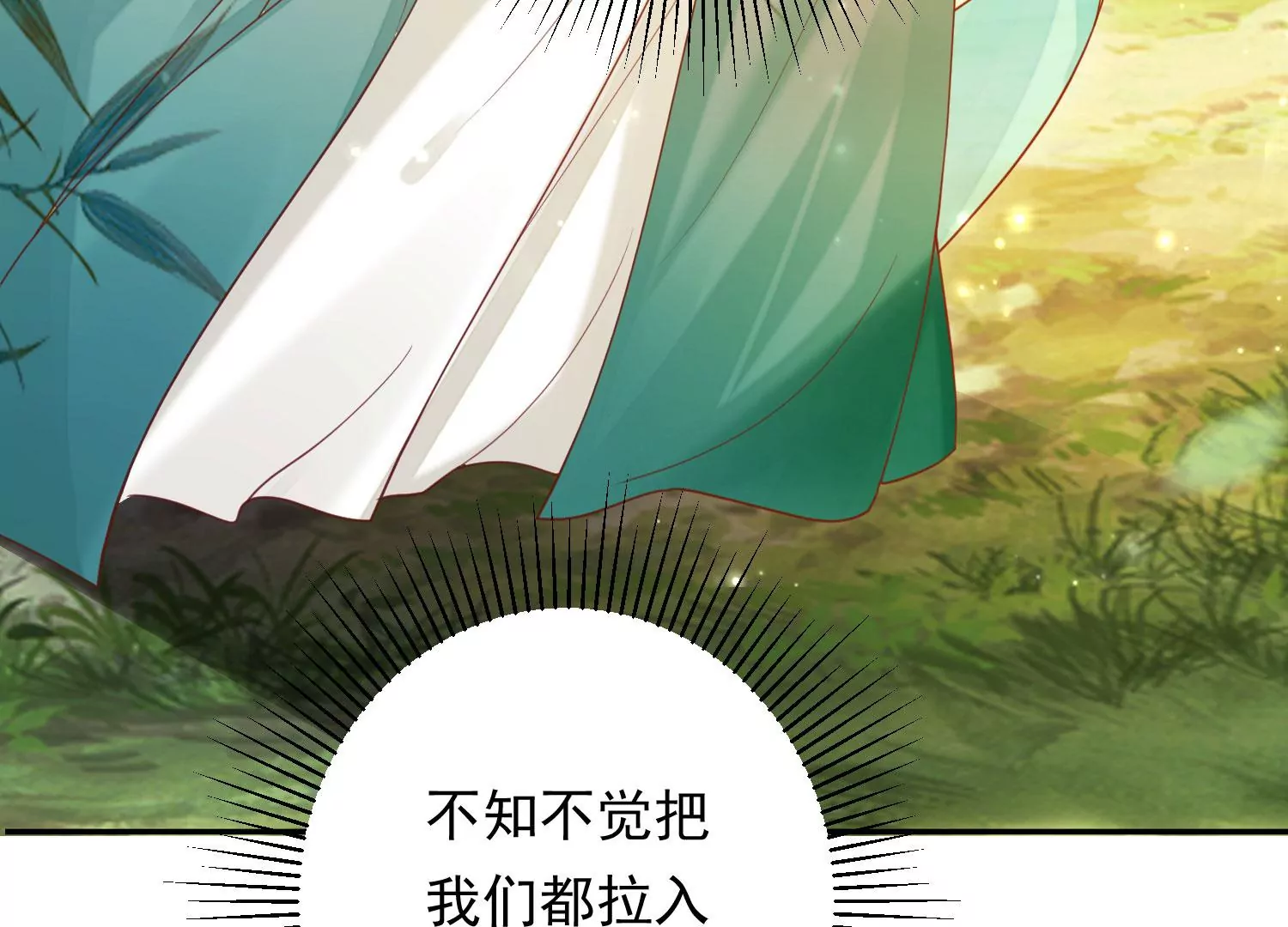知君深情不易韩漫全集-第188话 你终于来了无删减无遮挡章节图片 