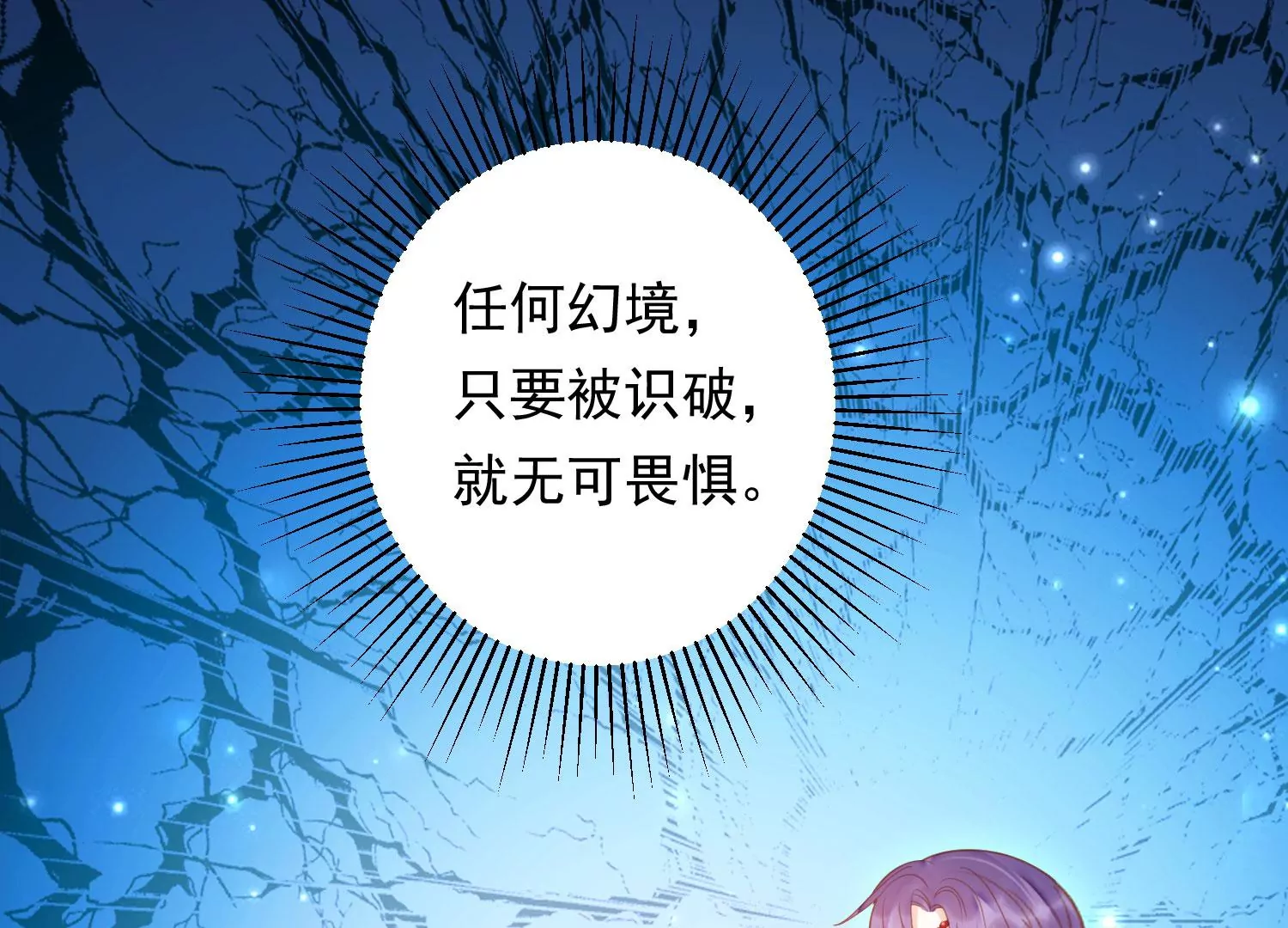 知君深情不易韩漫全集-第188话 你终于来了无删减无遮挡章节图片 