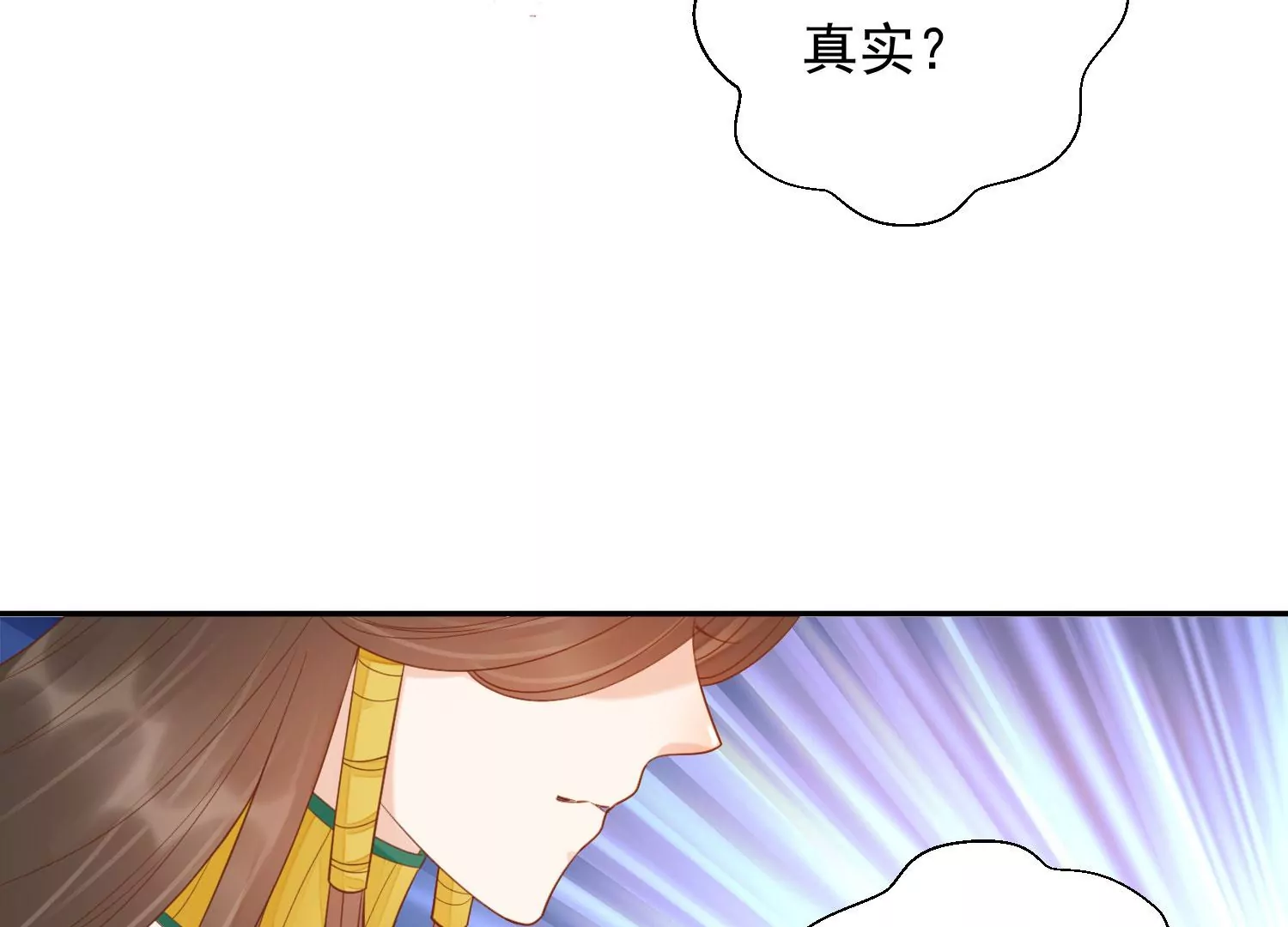 知君深情不易韩漫全集-第188话 你终于来了无删减无遮挡章节图片 