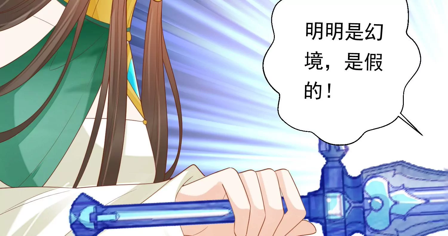 知君深情不易韩漫全集-第188话 你终于来了无删减无遮挡章节图片 