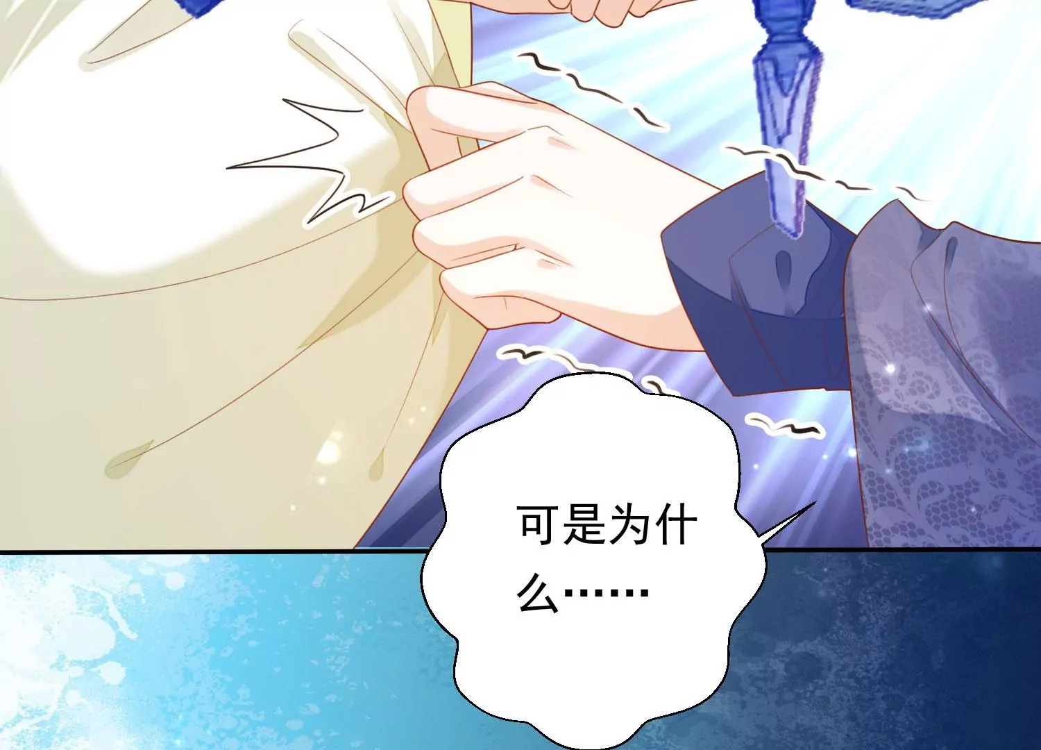 知君深情不易韩漫全集-第188话 你终于来了无删减无遮挡章节图片 