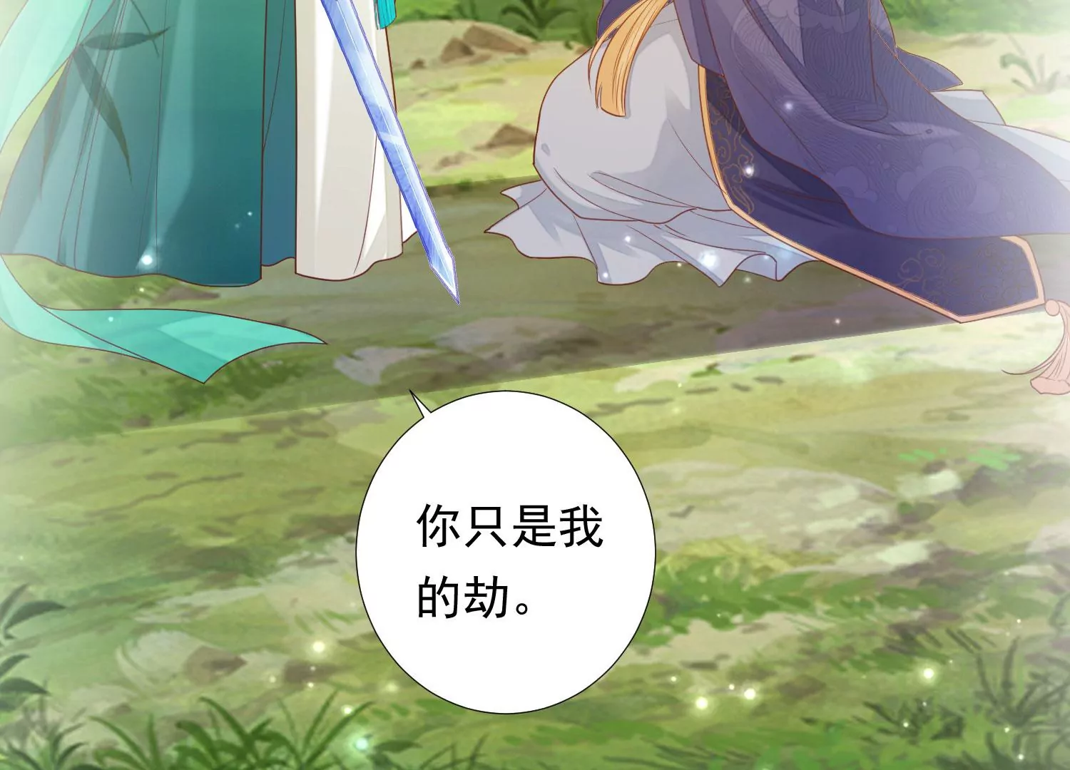 知君深情不易韩漫全集-第188话 你终于来了无删减无遮挡章节图片 