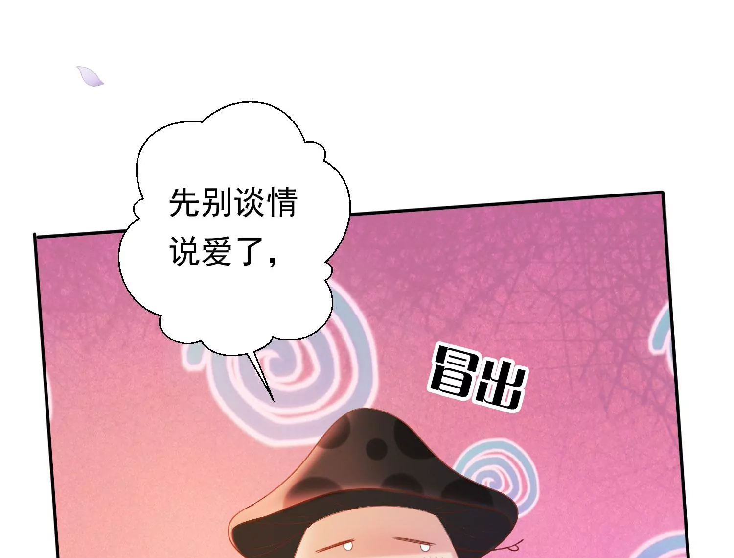 知君深情不易韩漫全集-第189话 它在呼唤我无删减无遮挡章节图片 