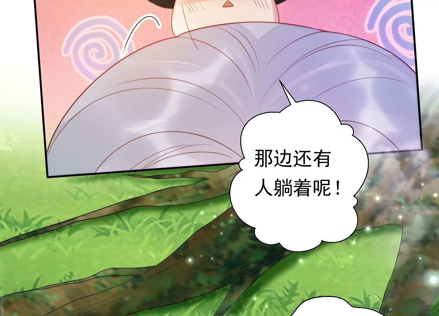 知君深情不易韩漫全集-第189话 它在呼唤我无删减无遮挡章节图片 