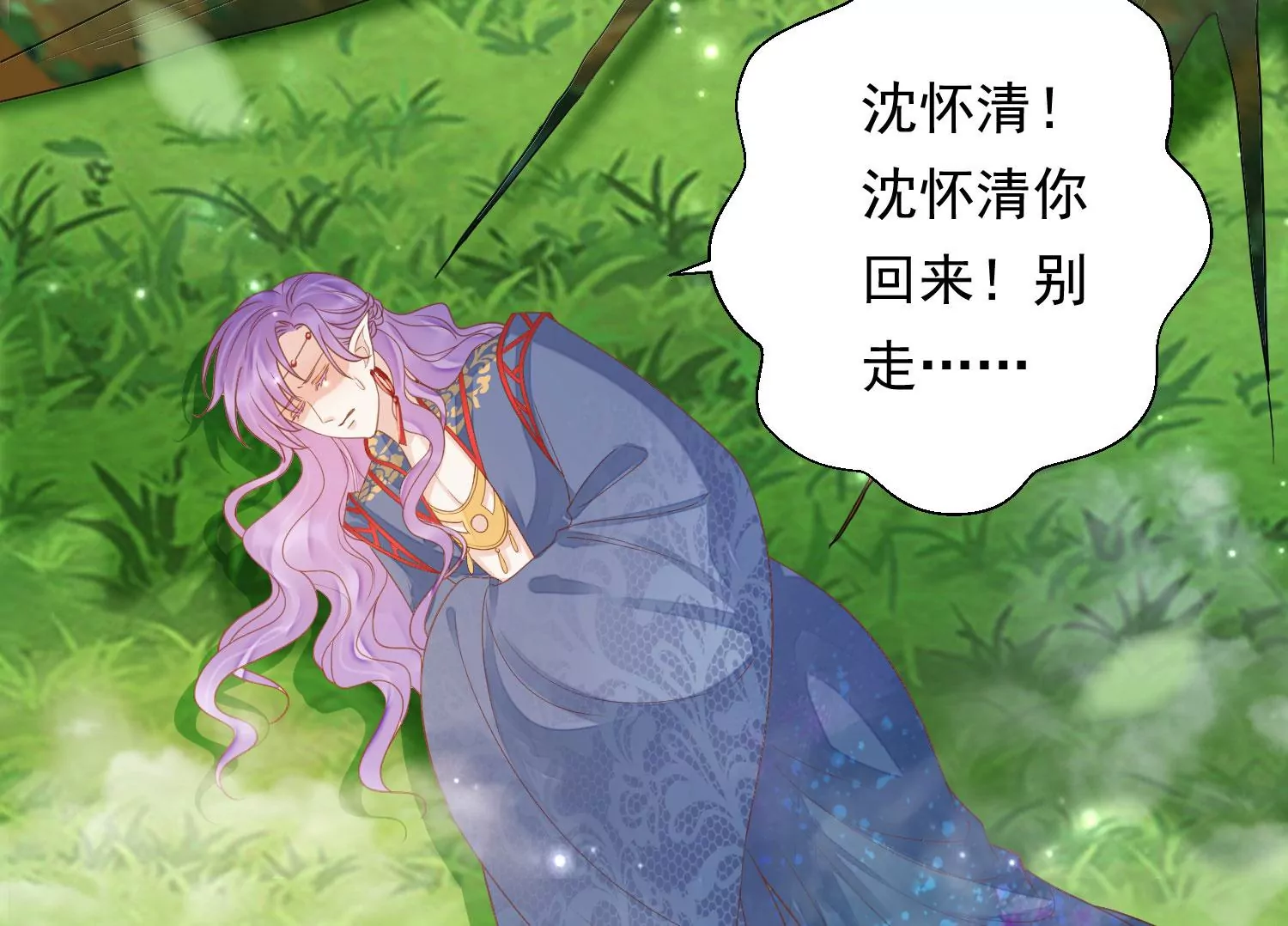 知君深情不易韩漫全集-第189话 它在呼唤我无删减无遮挡章节图片 