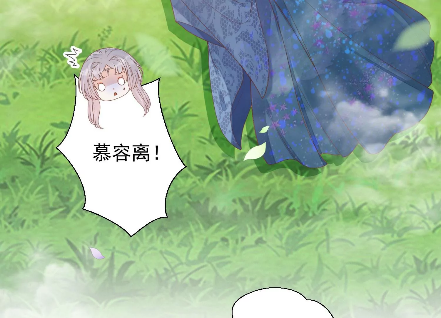 知君深情不易韩漫全集-第189话 它在呼唤我无删减无遮挡章节图片 