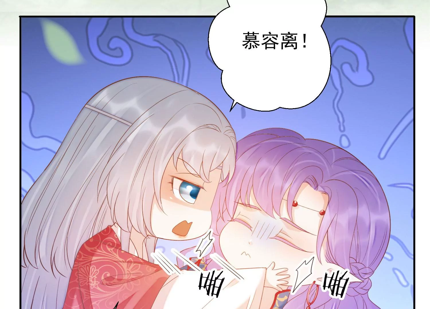 知君深情不易韩漫全集-第189话 它在呼唤我无删减无遮挡章节图片 