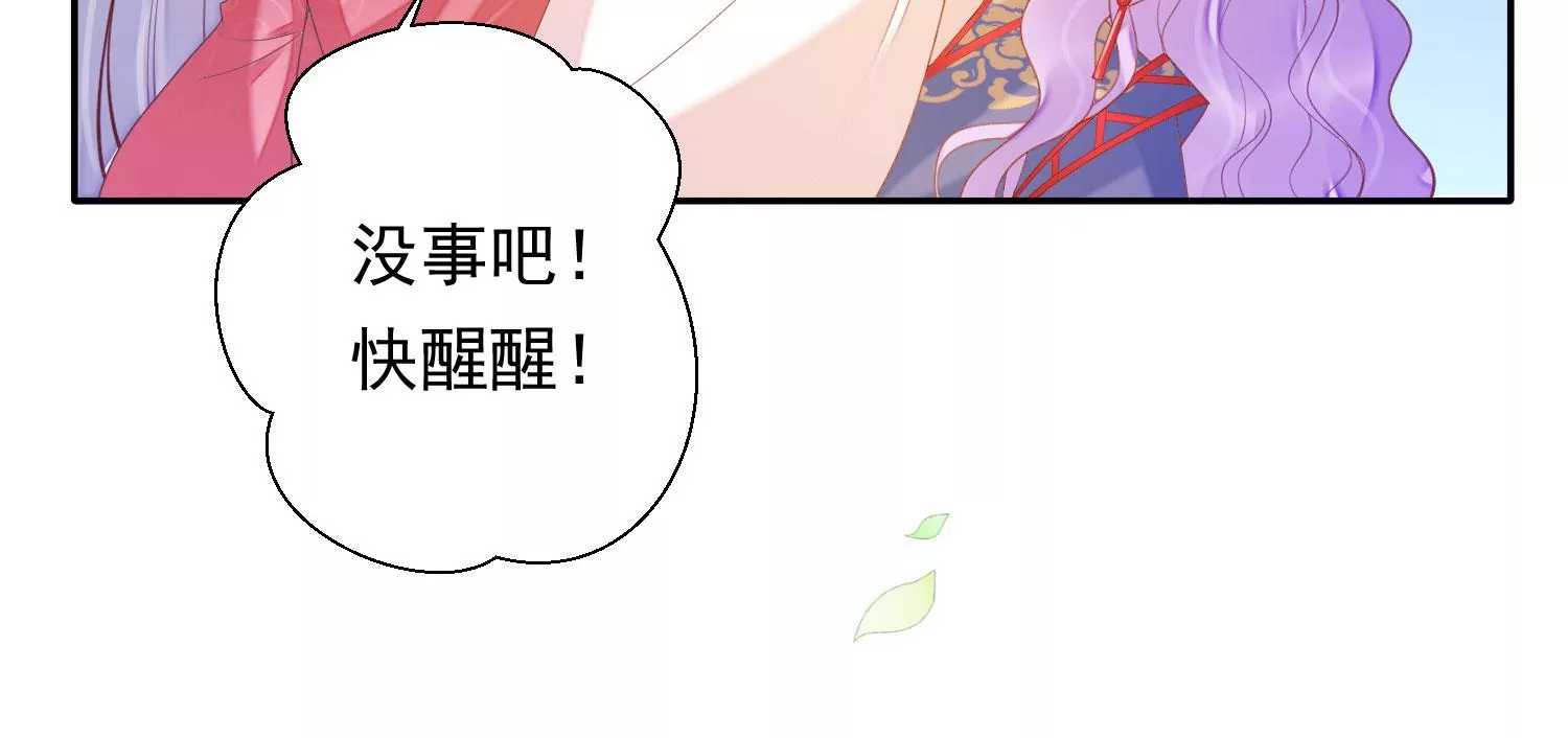 知君深情不易韩漫全集-第189话 它在呼唤我无删减无遮挡章节图片 
