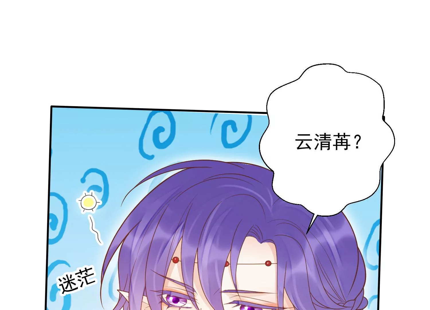 知君深情不易韩漫全集-第189话 它在呼唤我无删减无遮挡章节图片 
