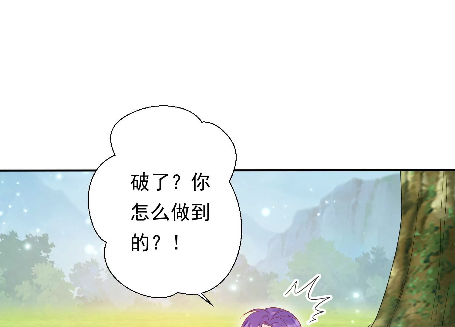 知君深情不易韩漫全集-第189话 它在呼唤我无删减无遮挡章节图片 