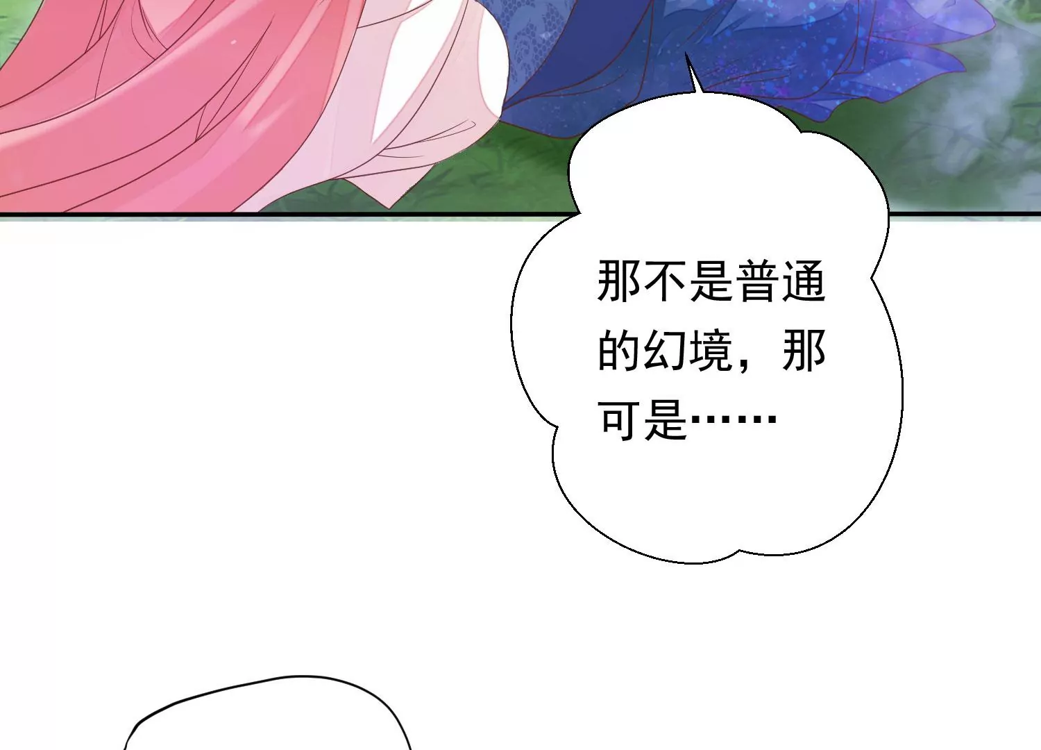 知君深情不易韩漫全集-第189话 它在呼唤我无删减无遮挡章节图片 