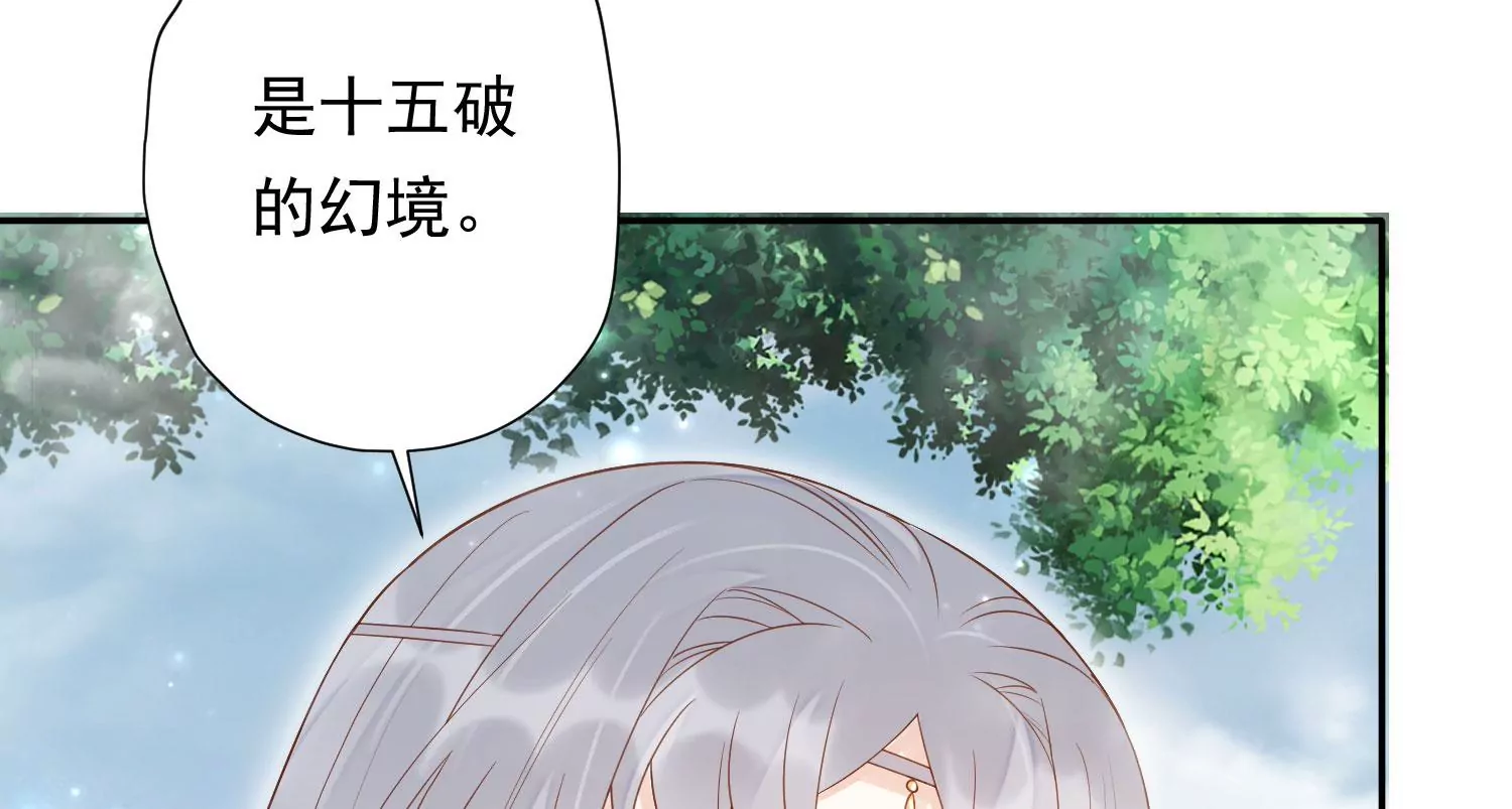 知君深情不易韩漫全集-第189话 它在呼唤我无删减无遮挡章节图片 