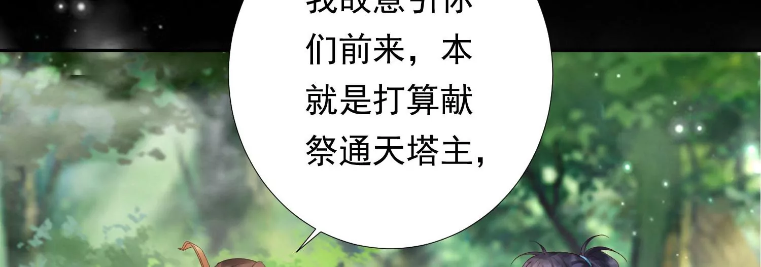 知君深情不易韩漫全集-第189话 它在呼唤我无删减无遮挡章节图片 