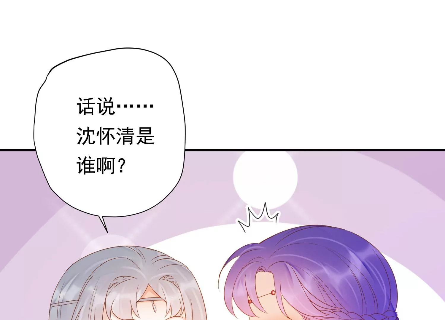 知君深情不易韩漫全集-第189话 它在呼唤我无删减无遮挡章节图片 