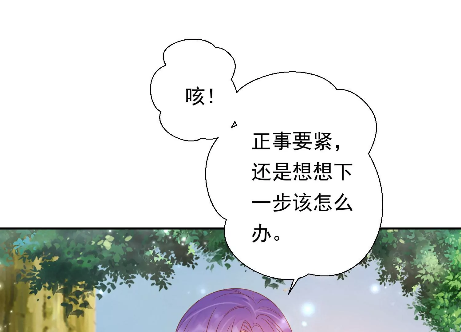 知君深情不易韩漫全集-第189话 它在呼唤我无删减无遮挡章节图片 