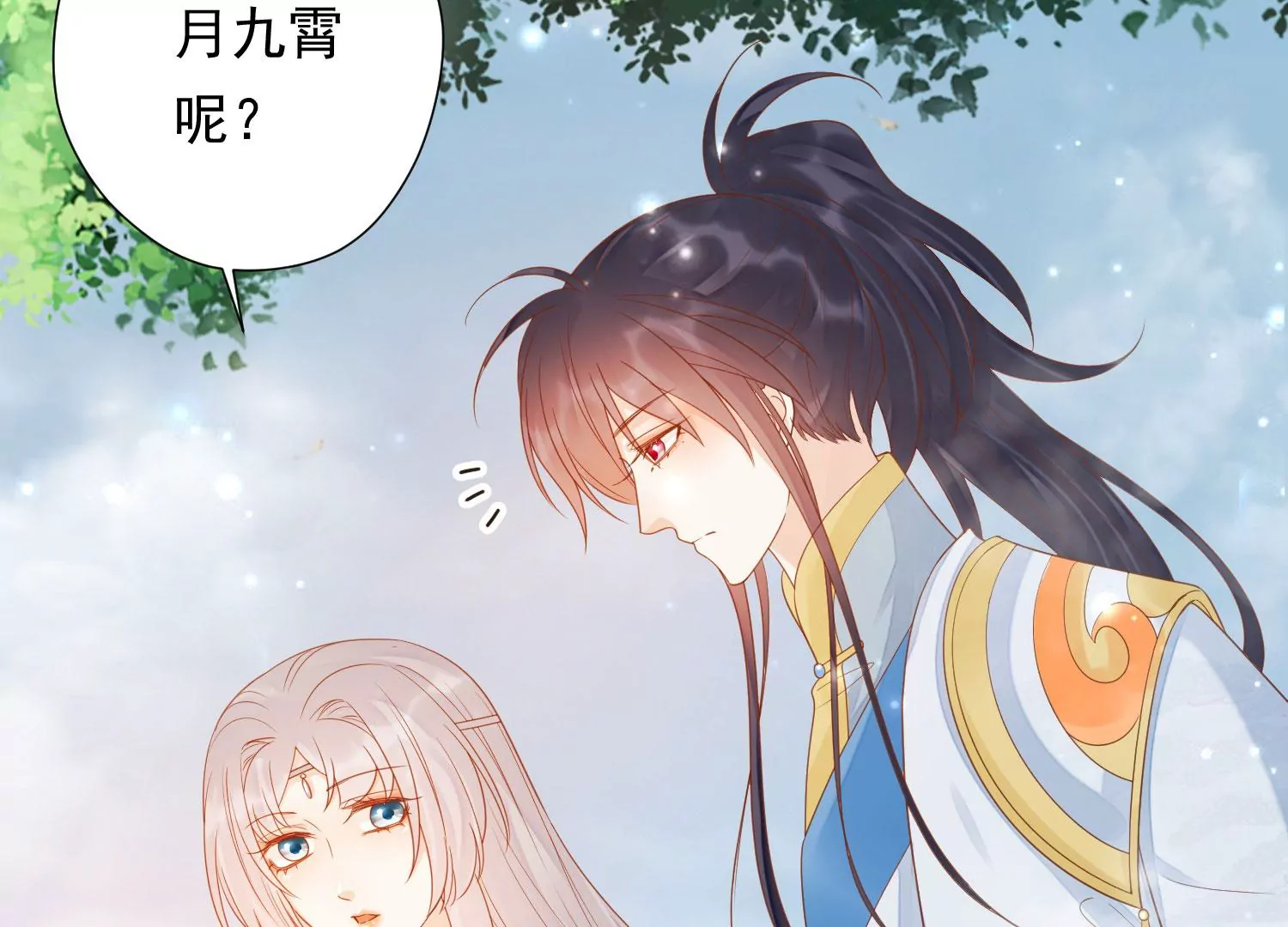 知君深情不易韩漫全集-第189话 它在呼唤我无删减无遮挡章节图片 
