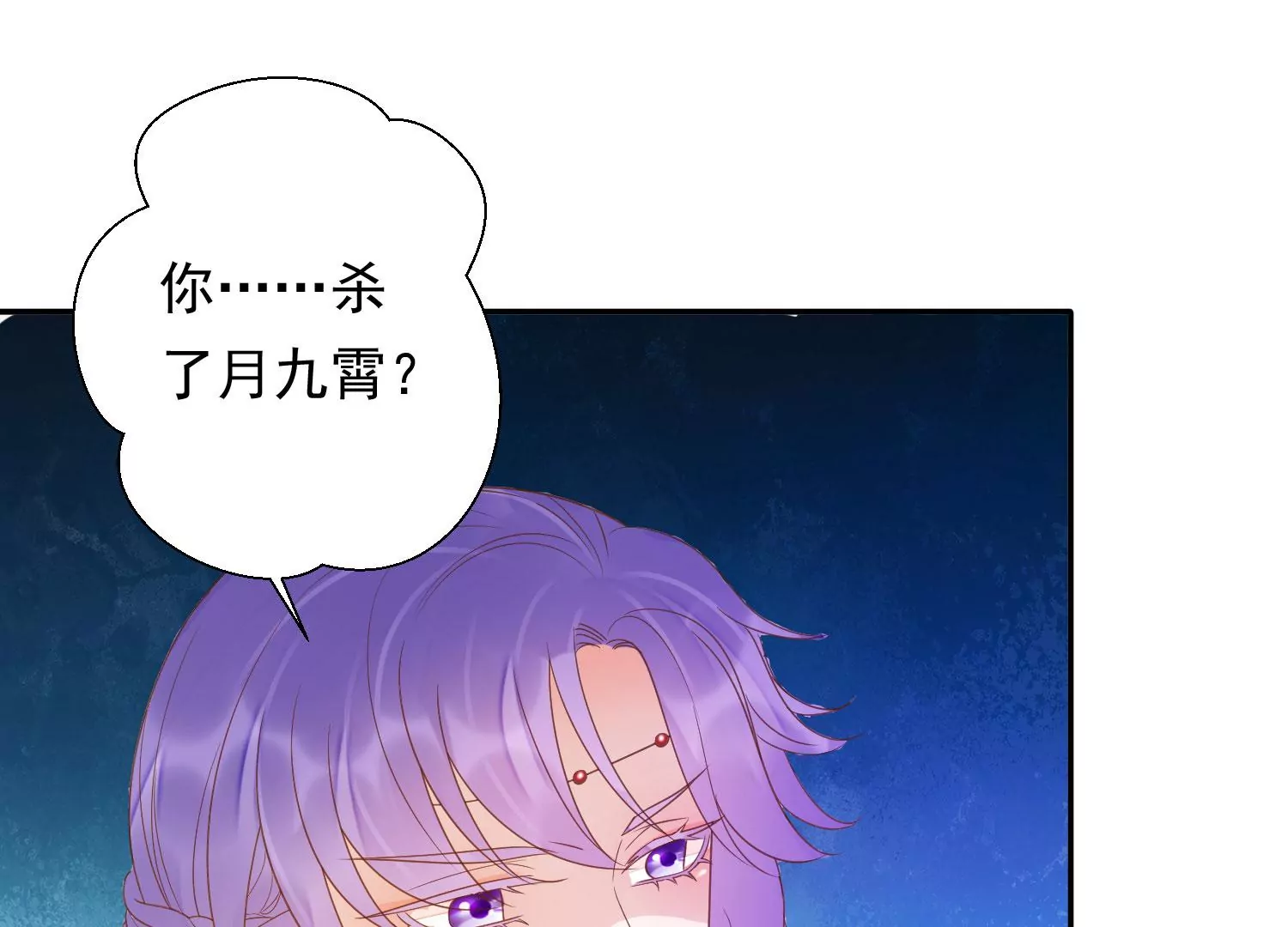 知君深情不易韩漫全集-第189话 它在呼唤我无删减无遮挡章节图片 