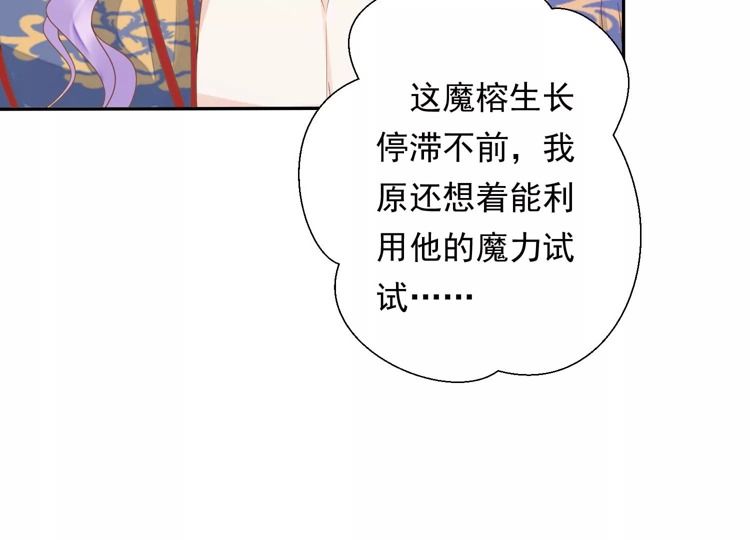 知君深情不易韩漫全集-第189话 它在呼唤我无删减无遮挡章节图片 